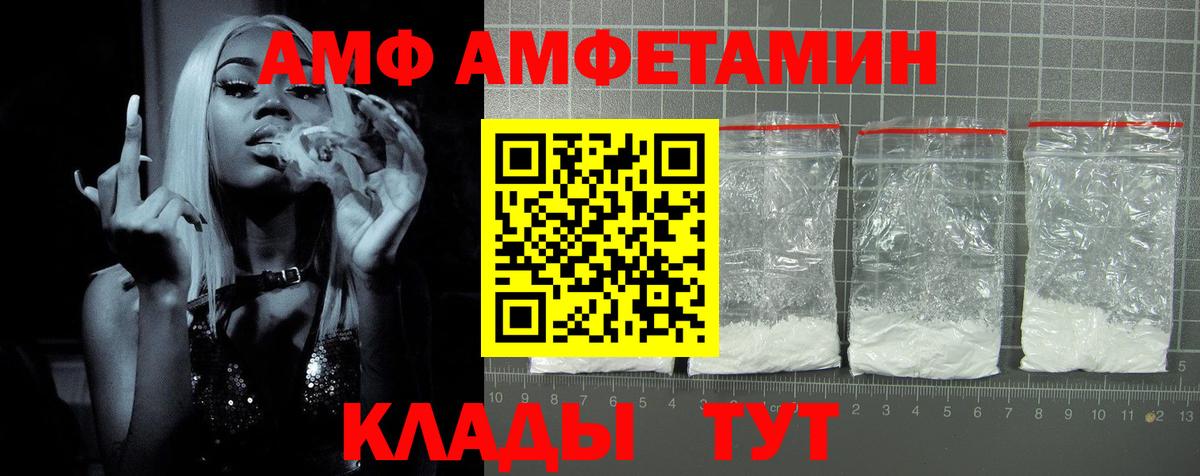 Орёл  Amphetamine  Вход с VPN  Амфетамин  Амфетамин VHQ 