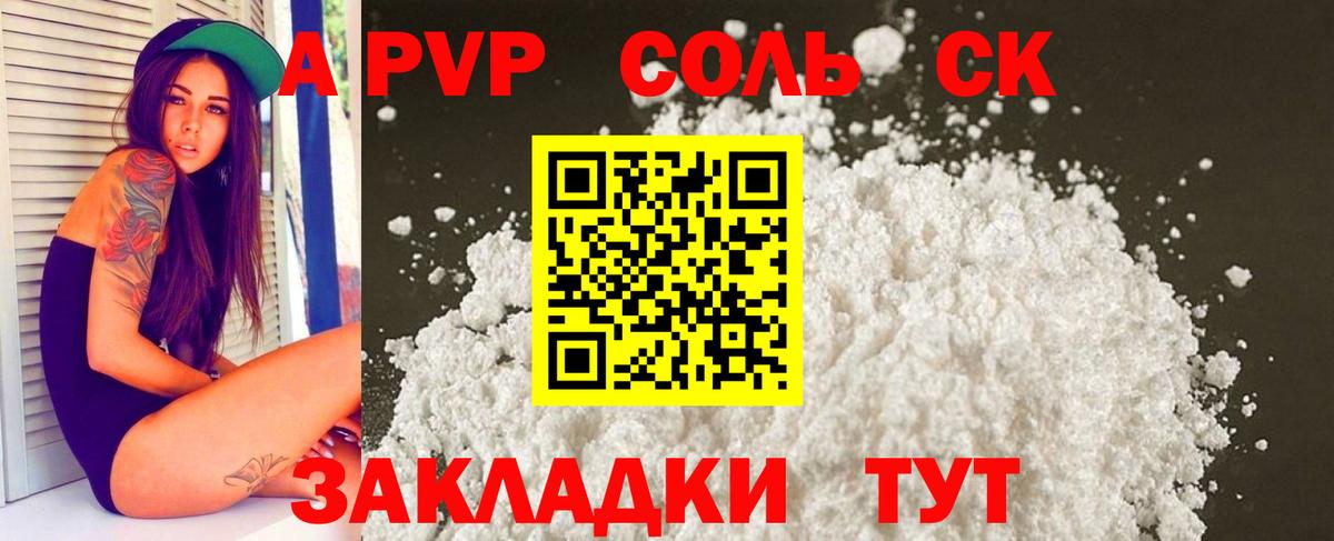 А ПВП крисы CK  A PVP  Alpha PVP мука  Орёл  Вход с VPN  Альфа ПВП Crystall 