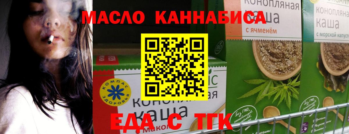 Орёл  Еда ТГК марихуана  Вход с VPN 