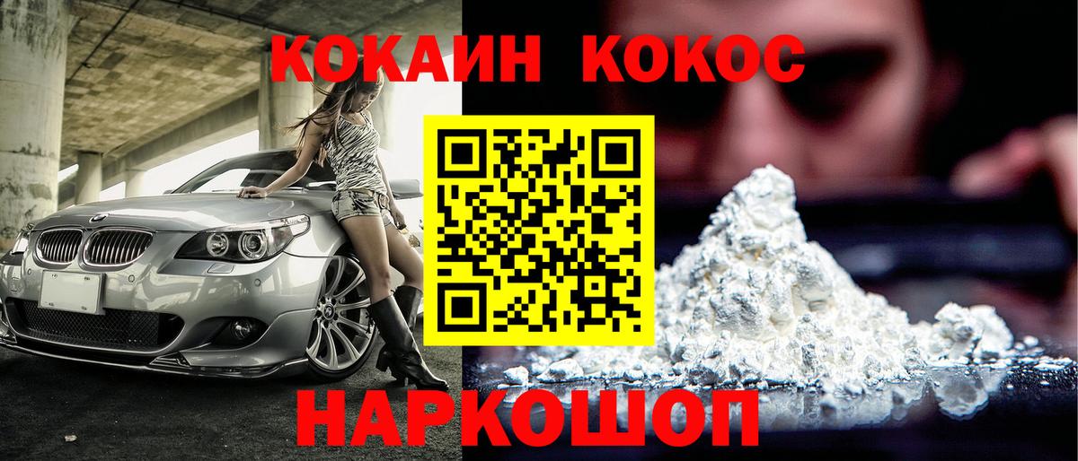 КОКАИН Fish Scale Орёл