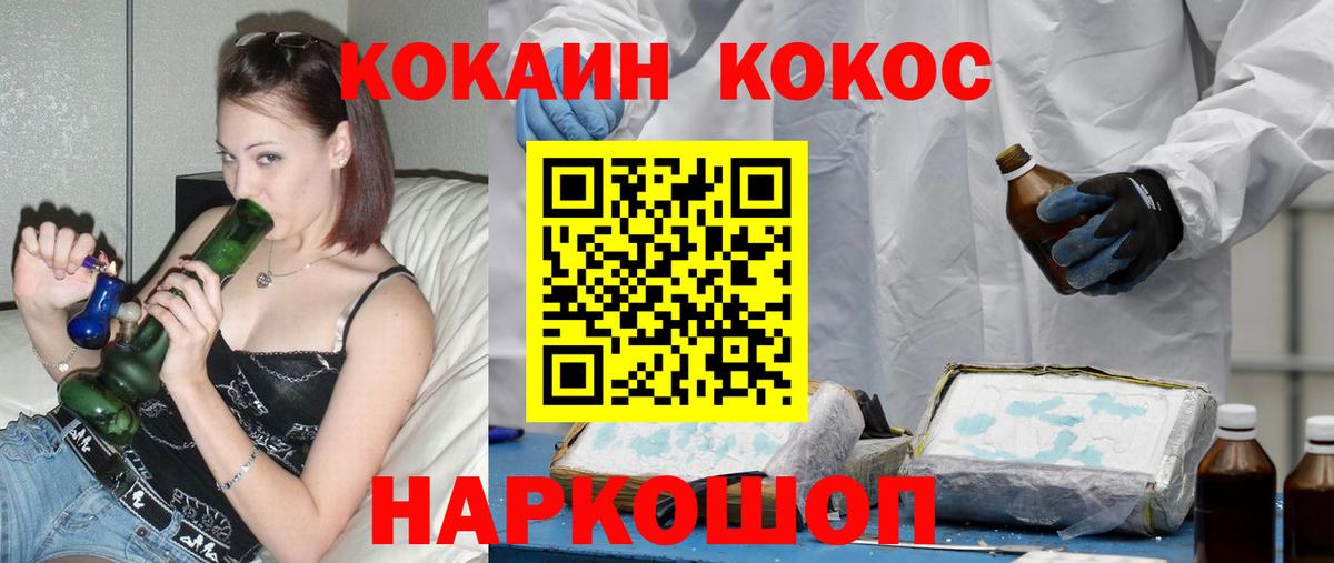 Cocaine  Вход с VPN  Кокаин 97%  Орёл  COCAIN 97% 