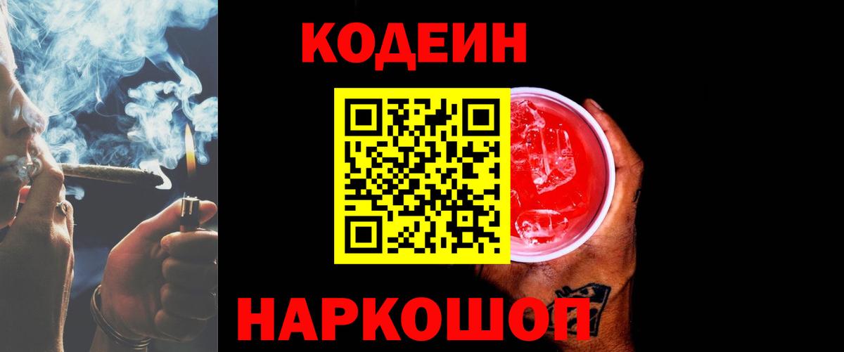 Орёл  Codein напиток Lean (лин)  Вход с VPN  Кодеиновый сироп Lean напиток Lean (лин) 