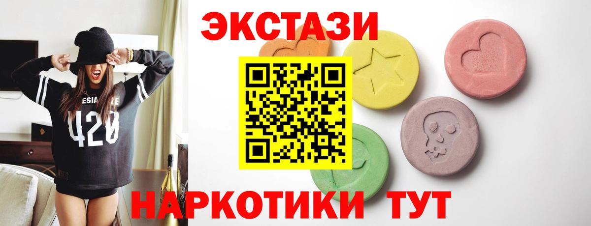 ЭКСТАЗИ Дубай  Экстази таблы  Вход с VPN  Орёл 