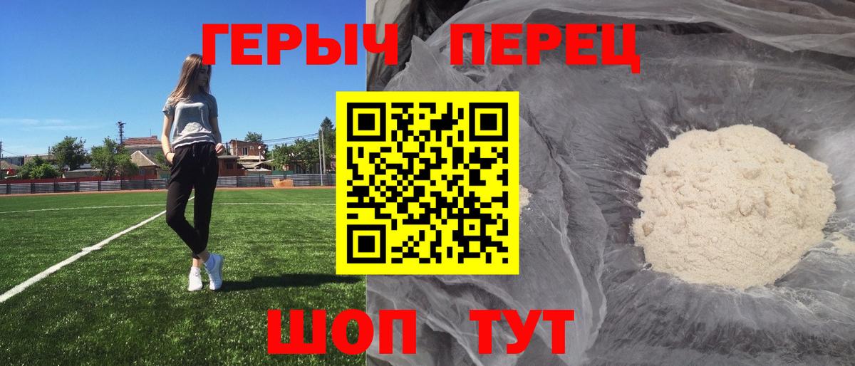 Героин афганец Орёл