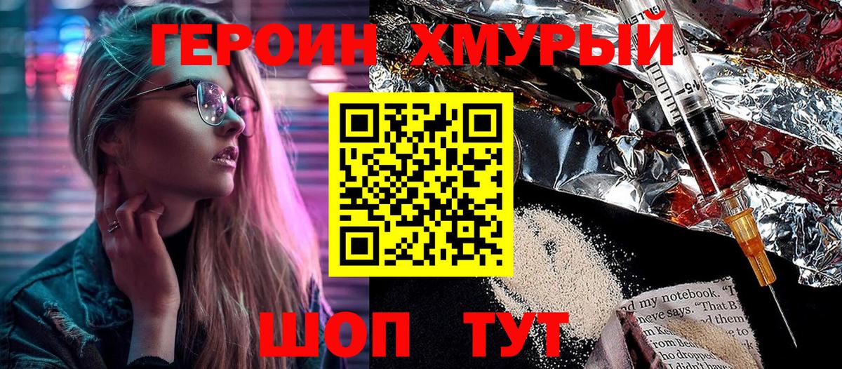 Героин Афган  Вход с VPN  Героин  Орёл 