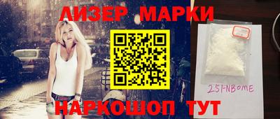 марки nbome Ставрополь