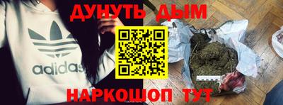 каннабис Старая Купавна