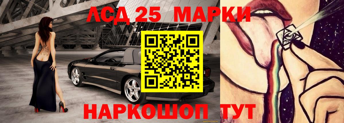 ЛСД экстази кислота Орёл