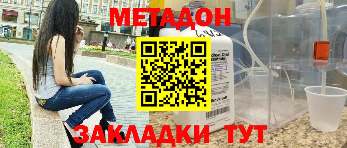 МЕТАДОН белоснежный  Вход с VPN  Орёл 