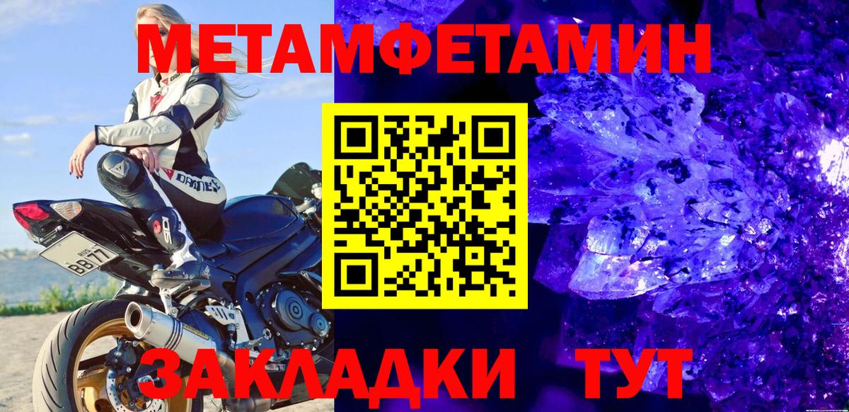 Первитин  Вход с VPN  Орёл  Первитин кристалл 