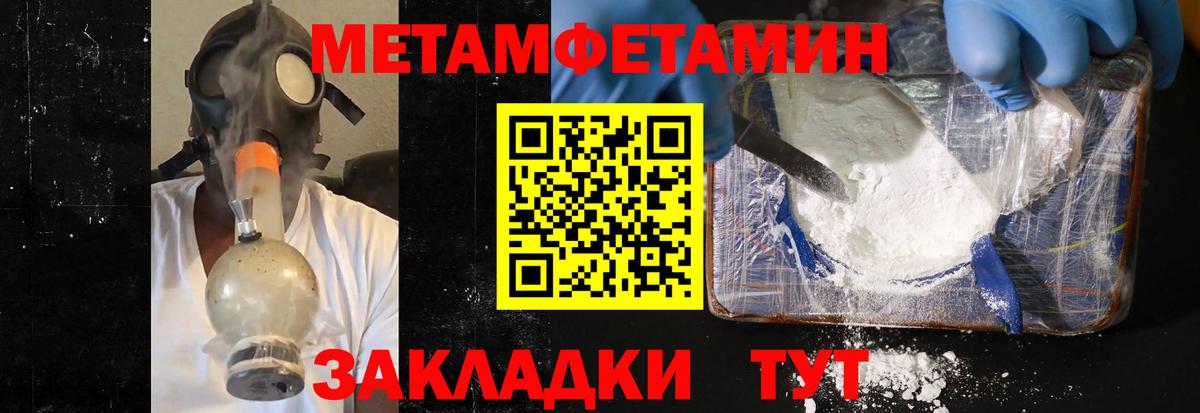 МЕТАМФЕТАМИН пудра Орёл
