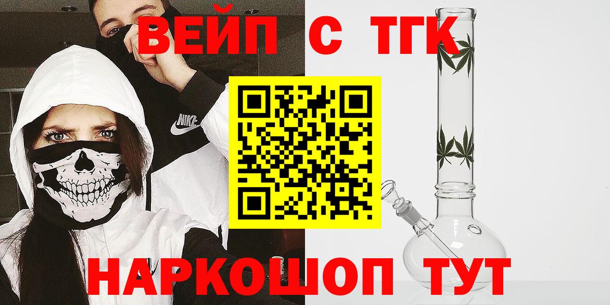 Дистиллят ТГК вейп с тгк  Вход с VPN  Орёл  Дистиллят ТГК THC oil 
