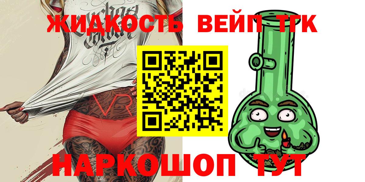 Дистиллят ТГК THC oil Орёл