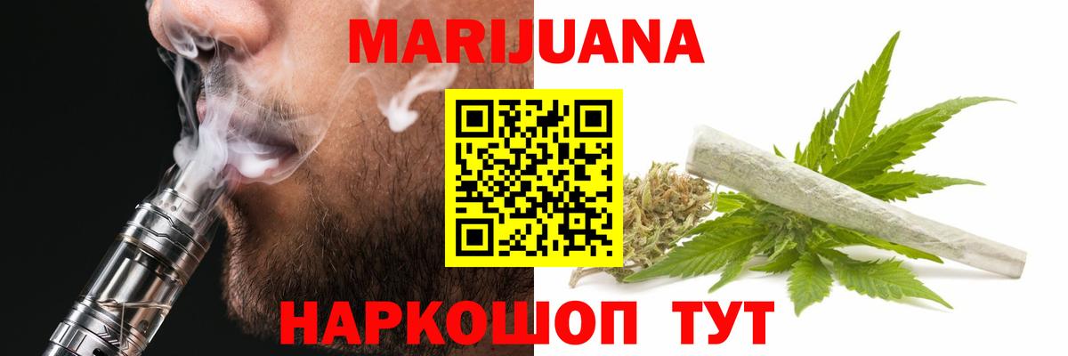 МАРИХУАНА конопля  Бошки Шишки Ganja  Шишки марихуана AK-47  Вход с VPN  Орёл  МАРИХУАНА Bruce Banner 